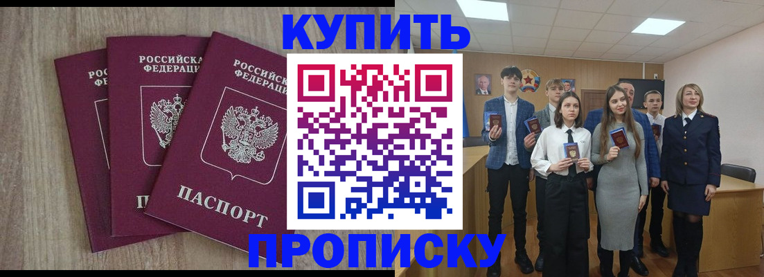 прописка гарантия в Угличе